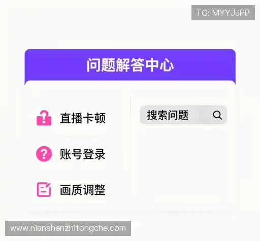 问题解答窗